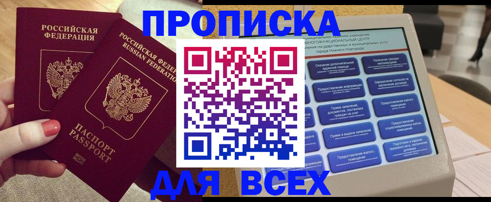 прописка иностранных граждан в Тамбовской области