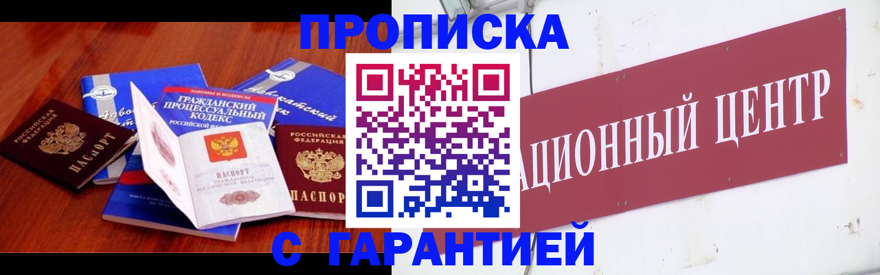 временная регистрация в Тамбовской области