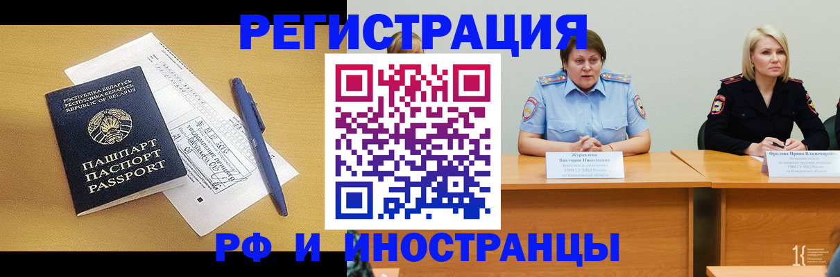 купить прописку в Тамбовской области