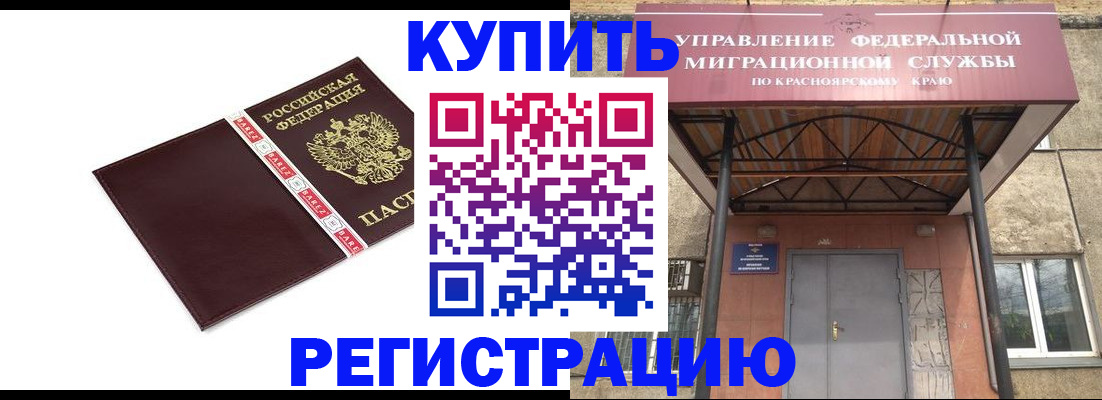временная регистрация собственник в Тамбовской области