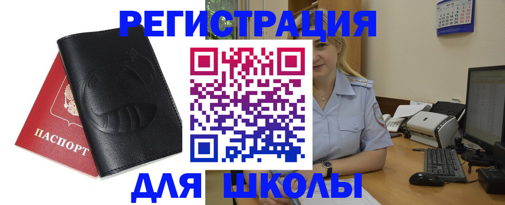 прописка штамп в Тамбовской области