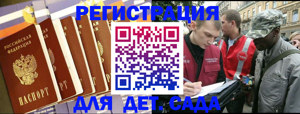 временная регистрация адрес в Тамбовской области