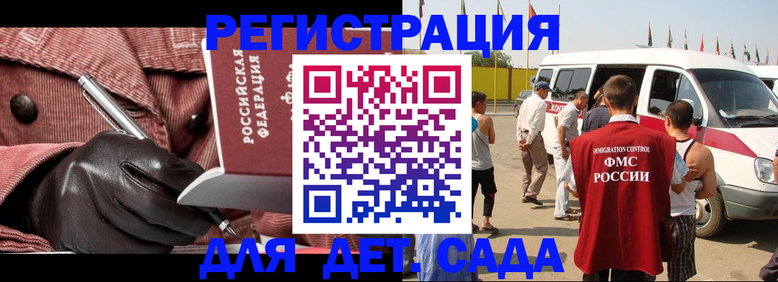 временная регистрация для школы в Тамбовской области