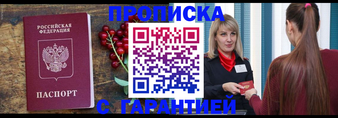 временная регистрация поиск в Тамбовской области